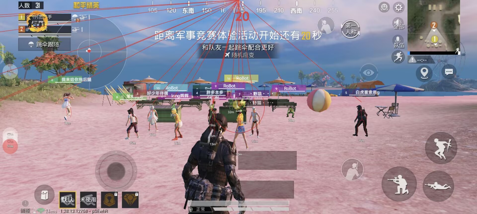 和平精英辅助软件大全