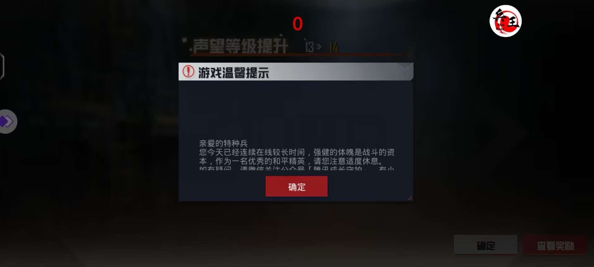 和平精英辅助【CK直装V1.0】启动器直装 预判自瞄 子弹追踪 子弹飞天 全新功能 人物透视