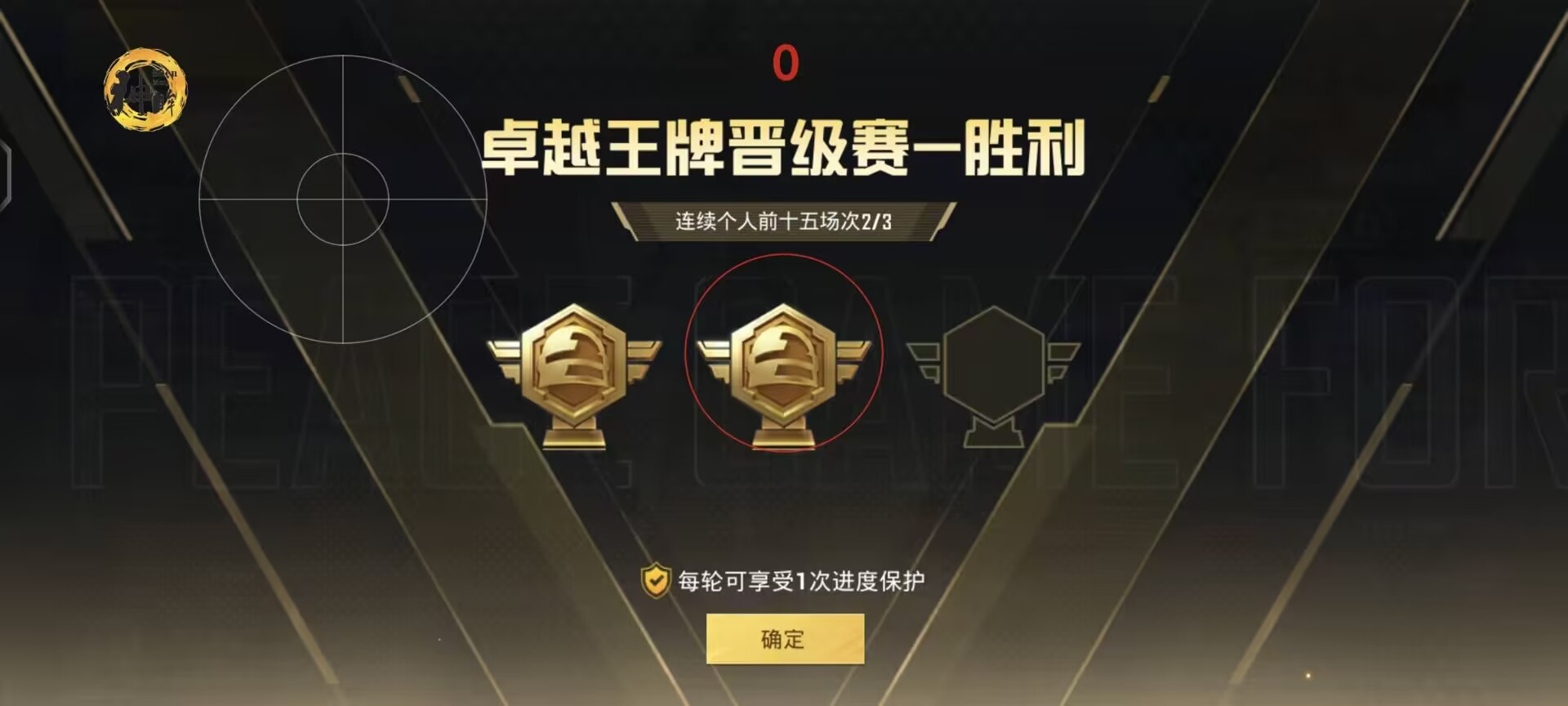 和平精英【逆境】辅助更新:新增防护插件,稳定体验再升及