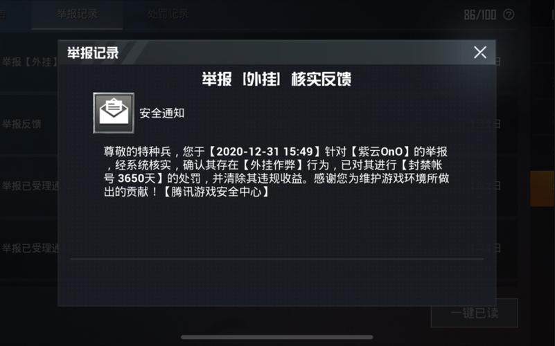 使用和平精英辅助封号吗？