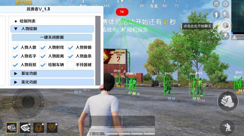 和平精英【灵凡内核工作室】辅助