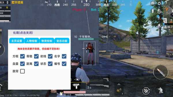 和平精英辅助软件的技术原理与实现方法
